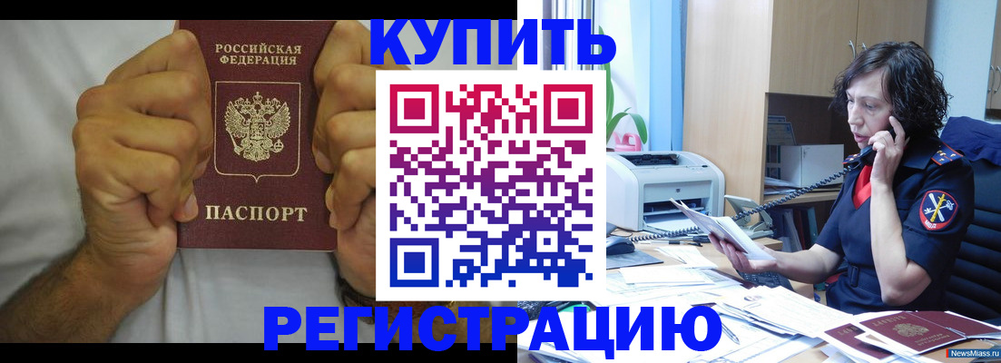 временная регистрация в квартире в Морозовске