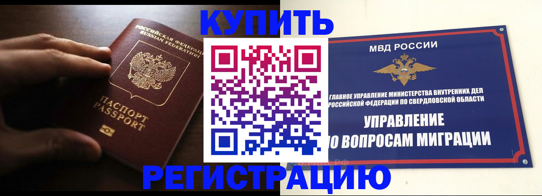 прописка от собственника в Морозовске