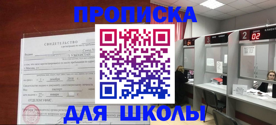где прописаться в Морозовске