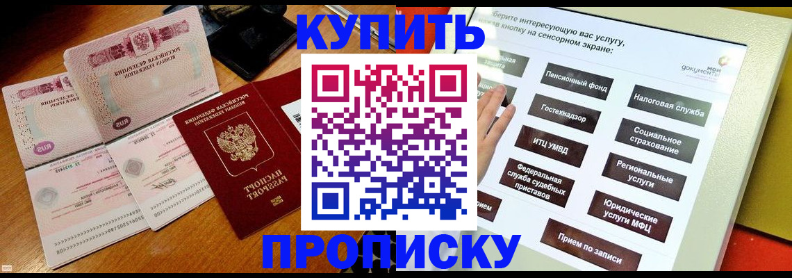 временная регистрация гарантия в Морозовске