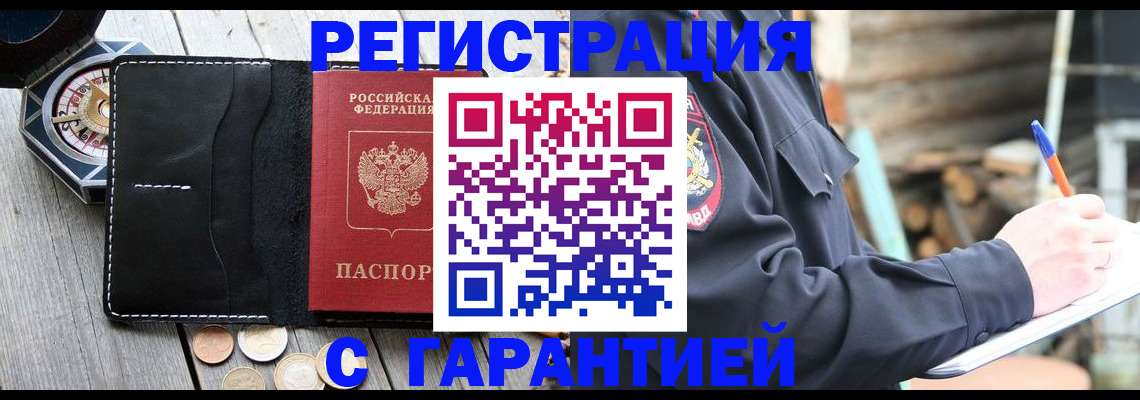 пропишу в квартире в Морозовске
